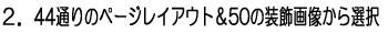 2�D44�ʂ�̃y�[�W���C�A�E�g��50�̉摜����I��
